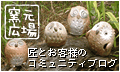 窯元広場