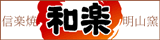 楽天へリンク
