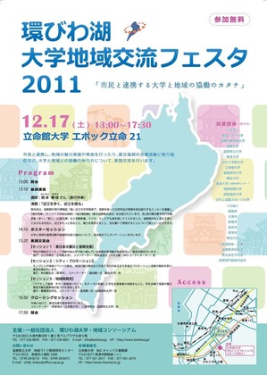 �ĤӤ������ϰ��ή�ե���2011