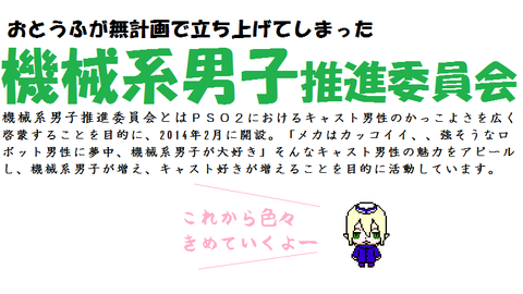 委員長ブログから拝借
