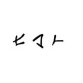 �ҥ޿�