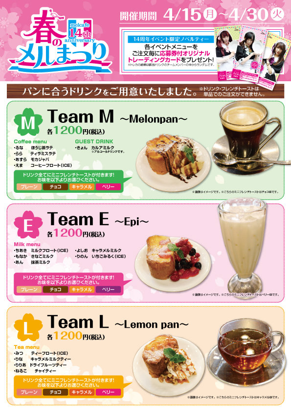 ad200460_14th_menu_omote