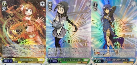 ヴァイスシュヴァルツ　一緒ならきっと ほむら　SPサイン ヴァイスシュヴァルツ SP サイン 一緒ならきっと ほむら まどか