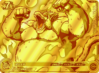 SDBH 7弾 超ゴールドビッグカードゲットルーレットキャンペーン『黄金