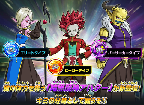 スーパードラゴンボールヒーローズ 暗黒魔神アバターの詳細 スーパードラゴンボールヒーローズ 暗黒魔神アバターの詳細