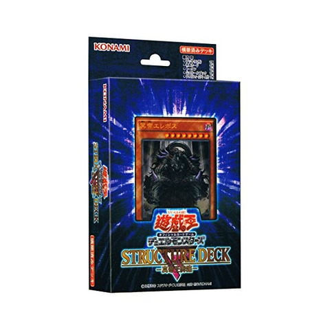 Amazon.co.jp: 遊戯王 デュエルモンスターズ ストラクチャー