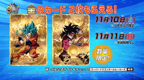 ドラゴンボール - 孫悟飯未来 ドラゴンボールヒーローズの通販