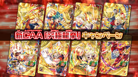 ２２．【DBH・SDBH】ＵＲ 微傷まとめ① スーパードラゴンボールヒーローズ ユニバースミッション 1弾