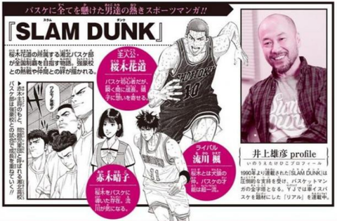 週刊少年ジャンプ50周年企画 GO!50!JUMP『レジェンド作家SP 週刊少年ジャンプ50周年企画 GO!50!JUMP『レジェンド作家SP