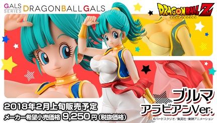 ドラゴンボールギャルズ　ブルマ　アラビアンVer 楽天市場】【新品即納】[FIG]ドラゴンボールギャルズ ブルマ