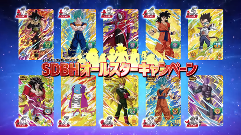 スーパードラゴンボールヒーローズ 6弾 オールスター