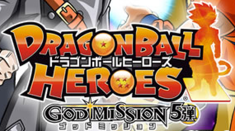 ドラゴンボールヒーローズ GDM5弾 シークレット カード内容 : 遊戯王