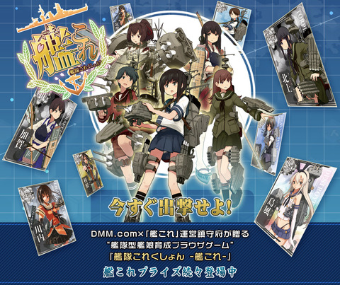 セガプライズ 艦これアーケード プレミアムカードホルダー 取り扱い