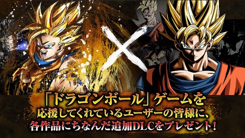 北斗が如く ドラゴンボールファイターズ ２本セット 37c8516e-s.jpg