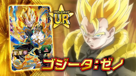 【トレカ】ドラゴンボールヒーローズ　アルティメットレア5枚 楽天市場】ドラゴンボールヒーローズ 第5弾 UR 孫悟空 【超かめ