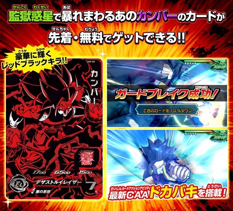 スーパードラゴンボールヒーローズ ユニバースミッション 4弾
