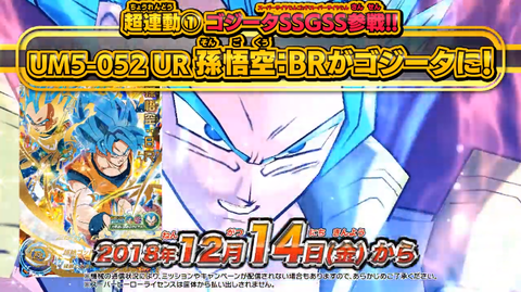 SDBH公式】8周年キャンペーン総まとめ☆UR孫悟空のカードの秘密を大 ...