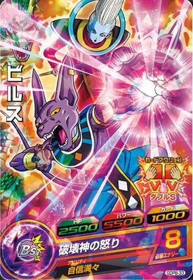 ドラゴンボールヒーローズ GDM4弾稼動記念 店頭配布キャンペーン