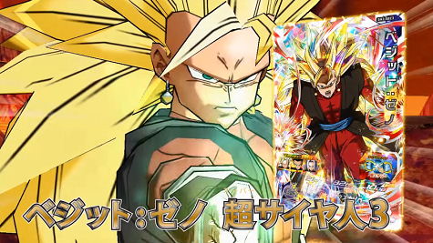 スーパードラゴンボールヒーローズ 3弾 シークレット カード内容 完全
