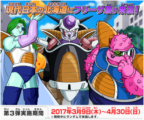 ドラゴンボールカードダス　 新弾 父たちの戦い フリーザ急襲 UGM8-FCP1 フリーザ CP | ドラゴンボールヒーローズ,スーパー