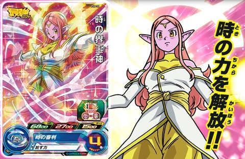 スーパードラゴンボールヒーローズ 最強ジャンプ 3月号 付録