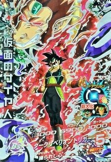 ドラゴンボールヒーローズ GDM2弾 仮面のサイヤ人 相場 : 遊戯王
