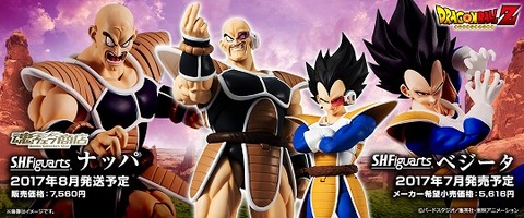 ★夏休み最終セール★ドラゴンボールアライズ ベジータ&ナッパ ドラゴンボールアライズ ベジータ＆ナッパ｜ZEEM Online shop