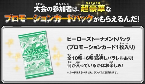 ドラゴンボールヒーローズ 18thシーズン プロモ カード内容 完全版