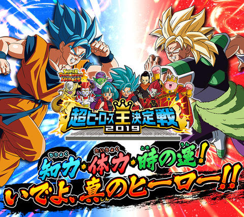 たっつぅ超戦士ですドラゴンボールヒーローズ Amazon.co.jp: スーパードラゴンボールヒーローズ Z戦士の底力