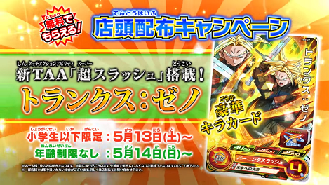 ドラゴンボールヒーローズ配布限定カード 未開封】ドラゴンボールヒーローズ コンビニ配布カードの通販 by