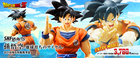 ドラゴンボール - 【クマちゃんさま専用】 20パック ドラゴンボールZ S.H.Figuarts 孫悟空－地球育ちのサイヤ人