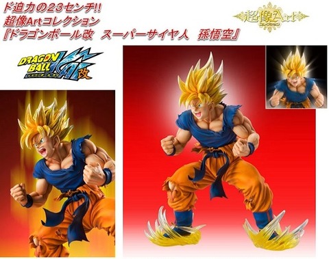 通販予約状況 再販 超像Artコレクション ドラゴンボール改 スーパー ...
