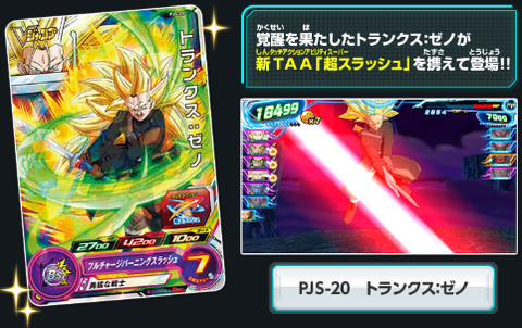 スーパードラゴンボールヒーローズ Vジャンプ 7月号 付録カード