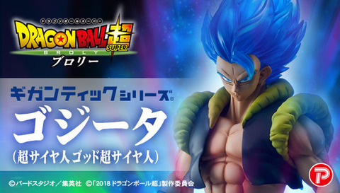 ギガンティックシリーズ ゴジータ ドラゴンボール アライズ 鳥山晶 少年ジャンプ 9dc6d625-s.jpg