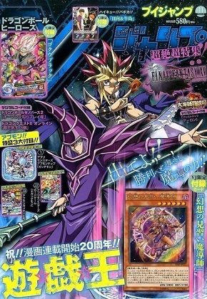 通販状況 Vジャンプ 11月号 付録カード 幻想の見習い魔導師 ゴクウ