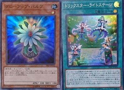 遊戯王『デーモンの招来/グローアップ・バルブ/TG