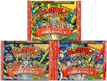 ビックリマン復刻セレクション 全40種 シール画像 : 遊戯王