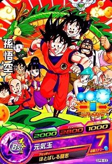 ドラゴンボールヒーローズ 2014年カレンダー特典 孫悟空 相場 : 遊戯王 