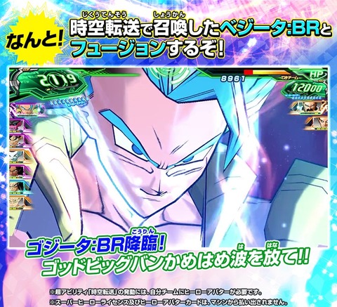 スーパードラゴンボールヒーローズ Vジャンプ 2019年2月号 付録カード