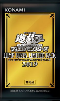 遊戯王 ジャンプフェスタリミテッドパック2020 6パックセット リミテッドパック 20パックセット ジャンプフェスタの通販 激安