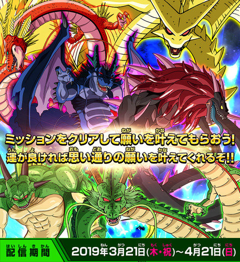Yahoo!オークション - ドラゴンボールZ 神龍 シェンロン