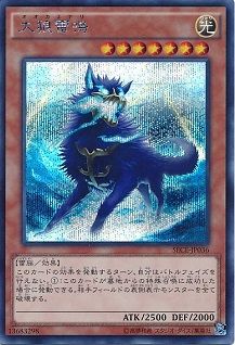 遊戯王 大狼雷鳴『シークレット(日版・アジア版)』販売・買取相場(12