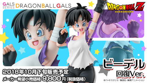 各店舗の通販予約状況 ドラゴンボールギャルズ『ビーデル 回復Ver.』10