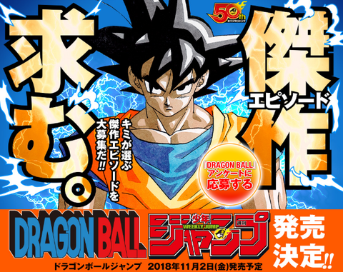 『DRAGON BALL』ジャンプベストシーンTOP10 DRAGON BALL』ジャンプ ベストシーンTOP10／鳥山 明 | 集英社 ― SHUEISHA ―