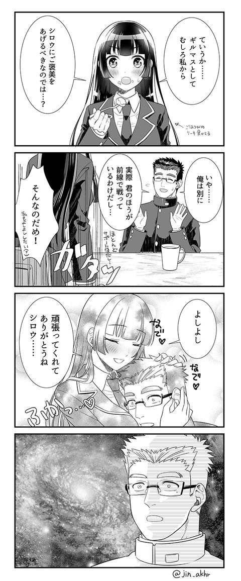 シロ主2漫画02