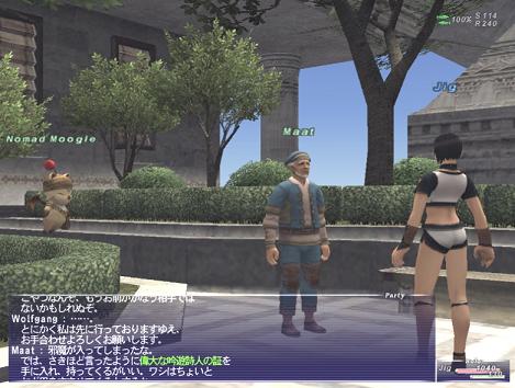 Ff11 限界5 星の輝きを手に 吟遊詩人 Melonbb