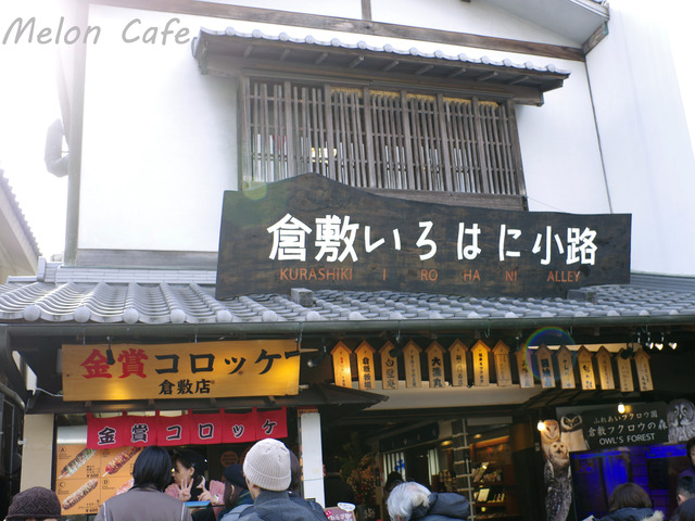 倉敷美観地区013