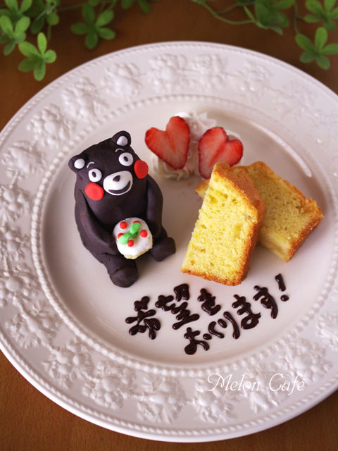 くまモン のキャラドールケーキ はやく地震がおさまりますように めろんカフェ Powered By ライブドアブログ