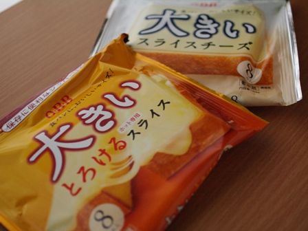 でっかいぞ広いぞQBBチーズ