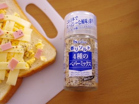 ホット卵サラダチーズトースト00ハウス香りソルト4種のペパーミックス
